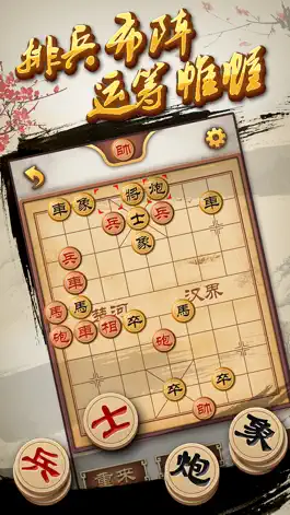 Game screenshot 中国象棋单机版 - 高智能免费经典单机游戏 hack