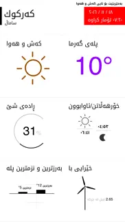 kurdish weather کەش و ھەوا iphone screenshot 3