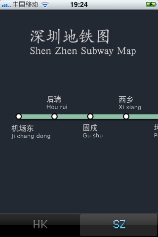 Hong Kong Metro Map 香港深圳地铁线路图 screenshot 2