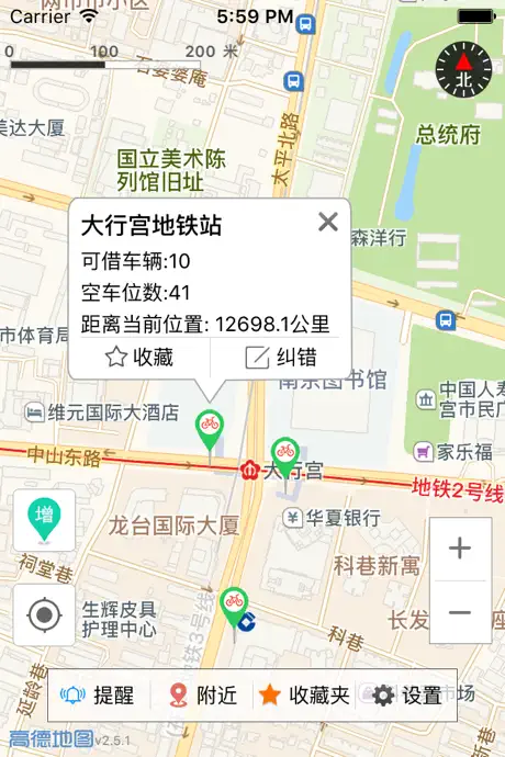 南京自行车