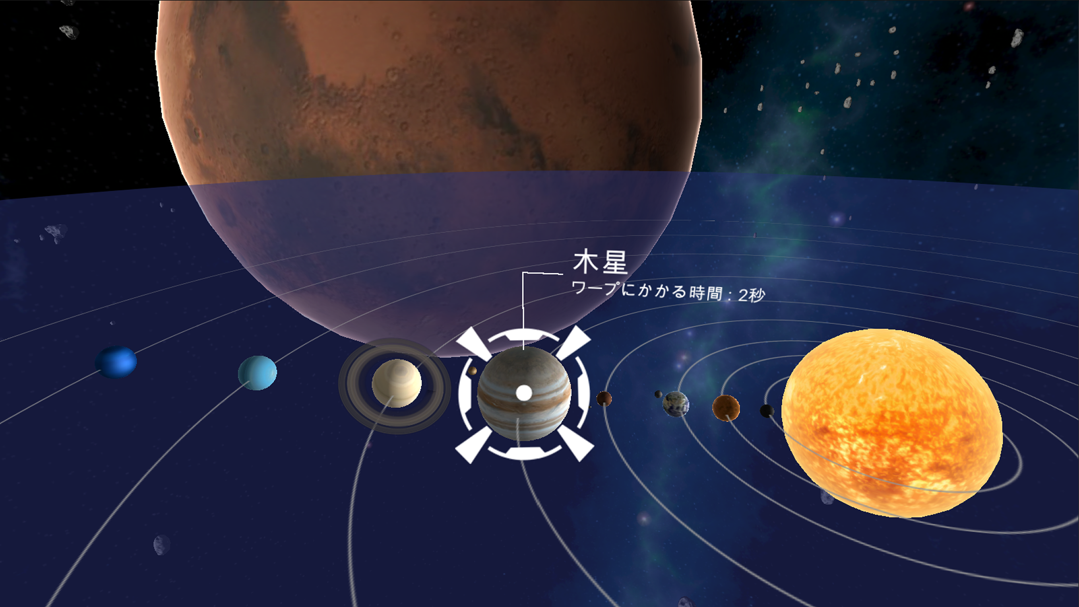 JOY!VR 宇宙の旅人 screenshot 4