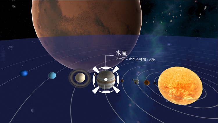 JOY!VR 宇宙の旅人 screenshot-3