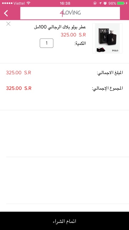 4LoveGift screenshot-4