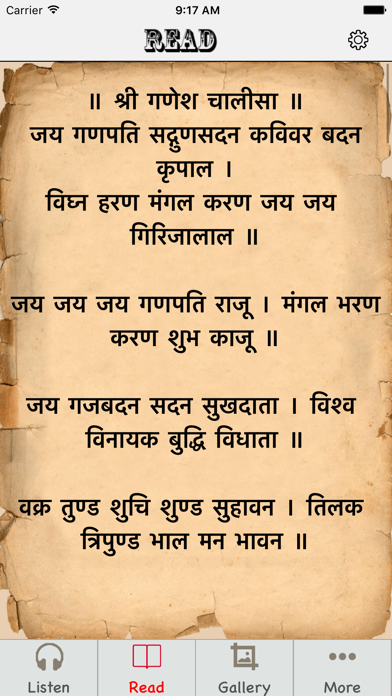 Screenshot #1 pour Ganesh Chalisa Audio