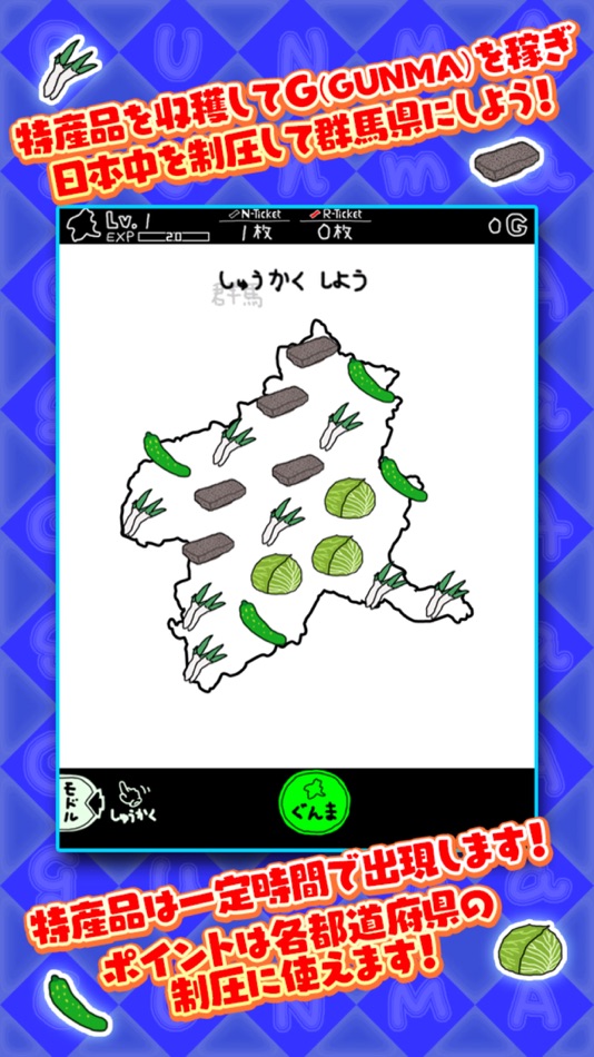 #5. ぐんまのやぼう あぺんどじゃぱん (iOS) Podle: RUCKYGAMES CO., LTD.