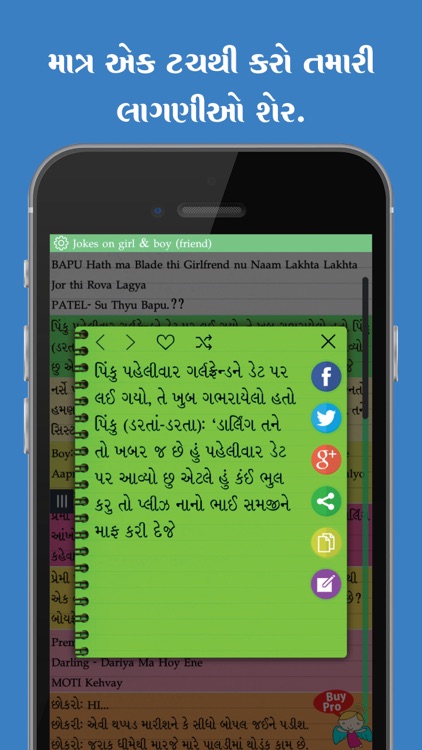 Gujarati status, jokes shayri kahevat for whatsapp