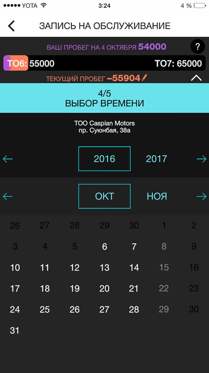 Odomity screenshot-3