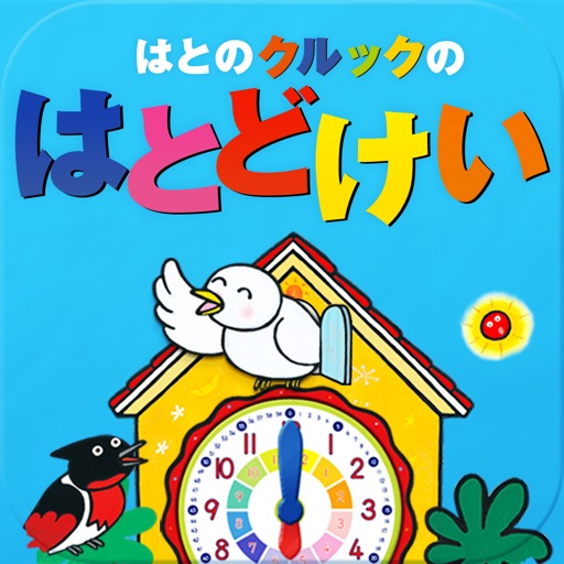 Kurukku the Pigeon’s Cuckoo Clock
