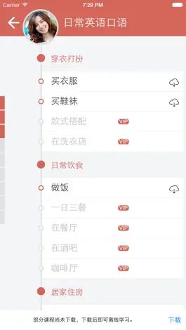 Game screenshot 日常英语口语 mod apk