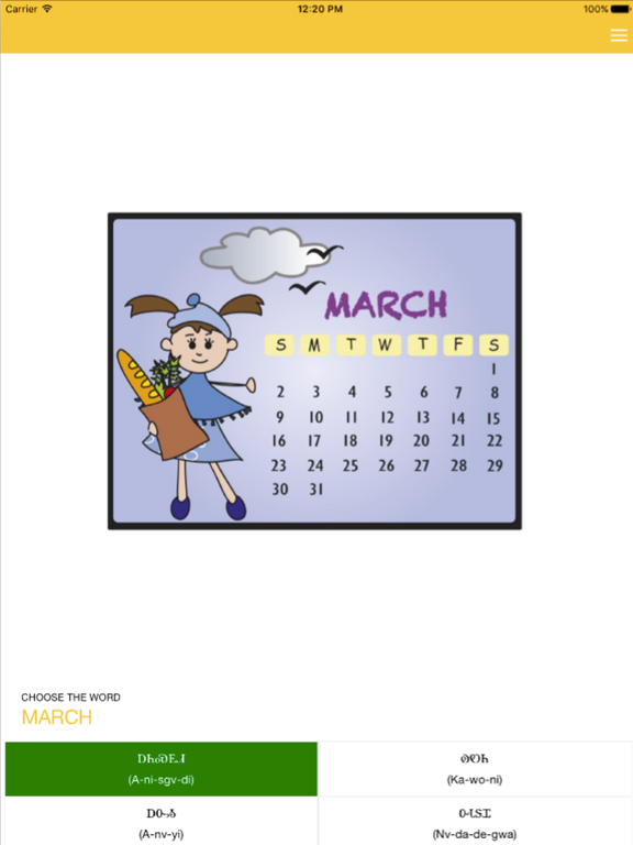 Shiyo Level 1 iPad screenshot 2 - Education app