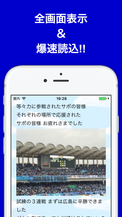 ブログまとめニュース速報 for 川崎フロンターレ(フロンターレ) screenshot 2