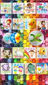 兒歌童謠-國語兒歌 iphone screenshot 2
