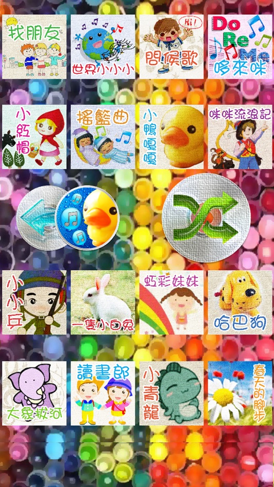 #2. 兒歌童謠-國語兒歌 (iOS) 由: AppsNice