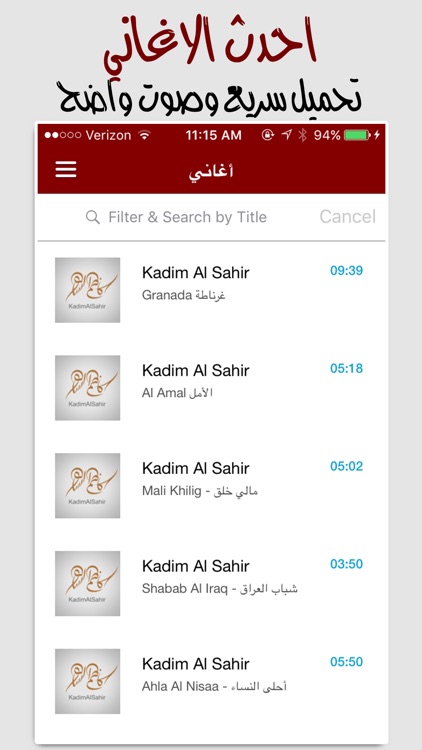 for Kadim Sahir كاظم الساهر