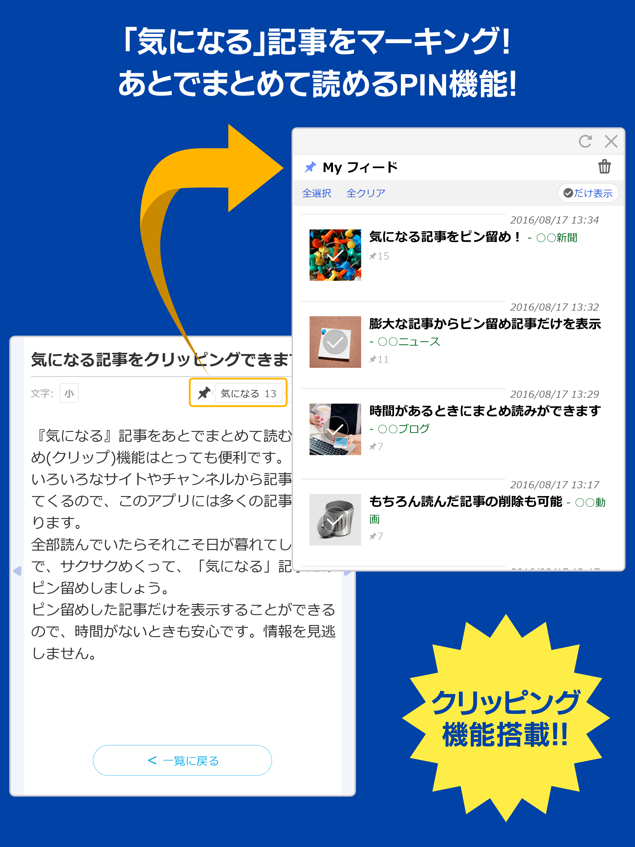 J Info for アルビレックス新潟 screenshot 7
