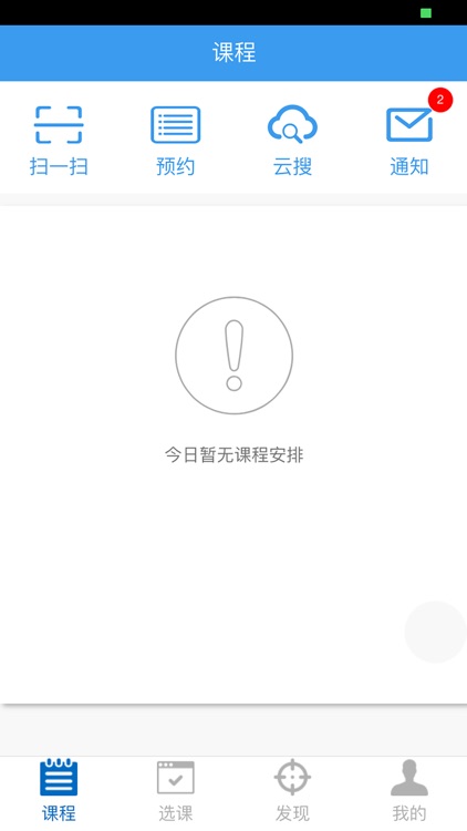 微西邮教师端