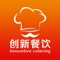 创新餐饮网是一款电商服务于一体的手机门户APP客户端 。该客户端不仅具备购物、查询订单、搜索商品、行业资讯和产品评价等常用功能，而且还实现了手机版特有的会员注册登录、广告位、招商开店等功能。目标是整合当地品牌商、生产商、经销商，为商家和消费者之间提供一站式解决案。欢迎下载使用！