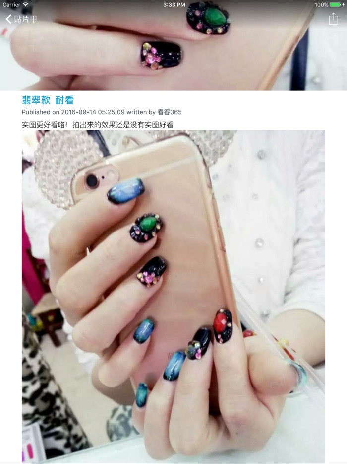 贴片美甲真人视频教程 - 贴片甲正确操作方法