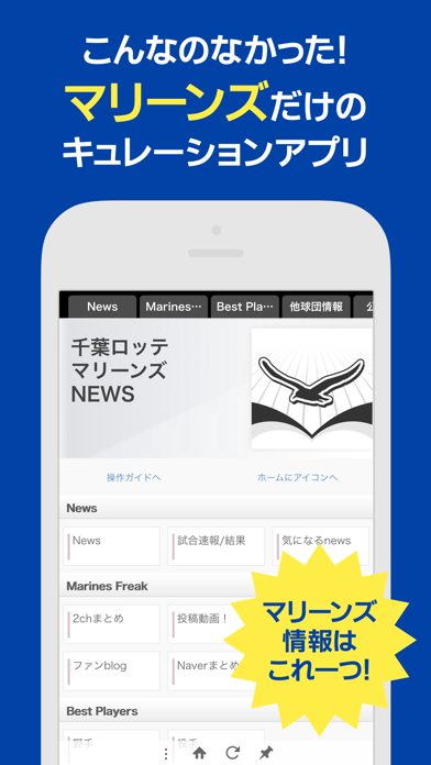 Updated Baseball Freak For 千葉ロッテマリーンズ Pc Iphone Ipad App Download 21