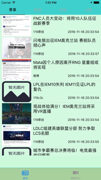 LOL视频资讯－最新最快LOL游戏视频资讯