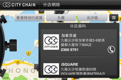 City Chain screenshot 3