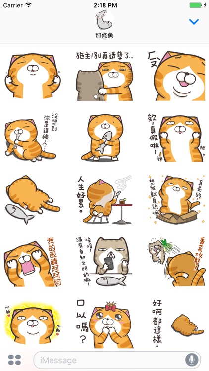 臭跩貓愛嗆人 5 - 白爛貓超浮誇