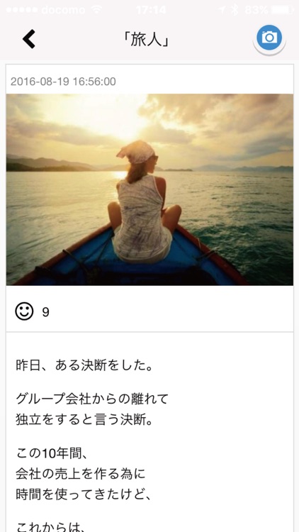 吉谷卓朗 公式アプリ