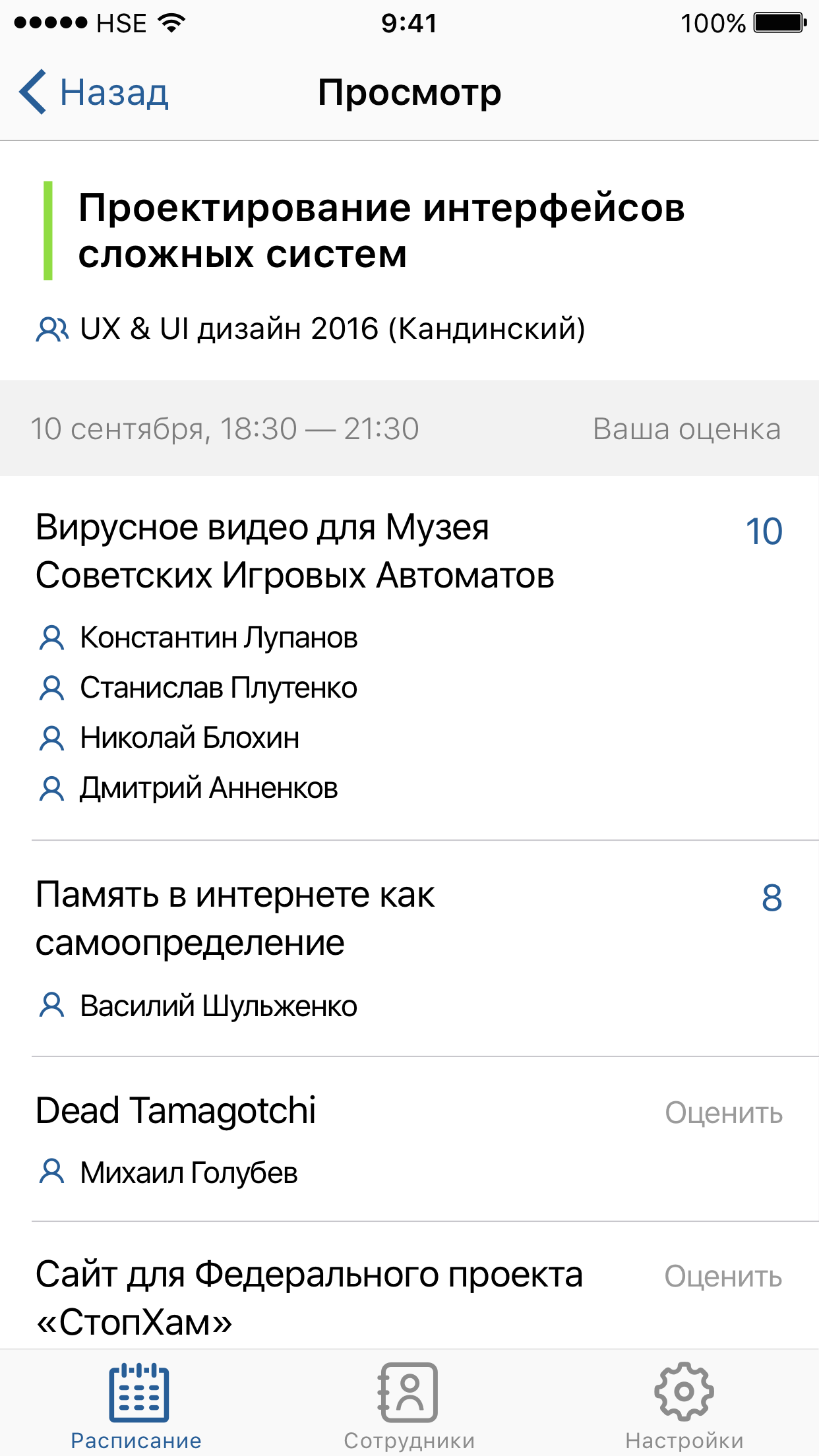 TimeTracker