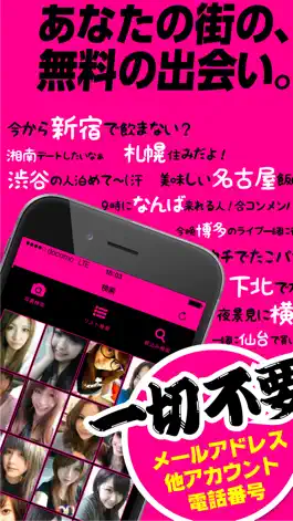 Game screenshot 出会いTOWNで出会いTALKできる出会い系アプリ apk