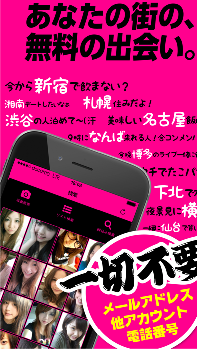 Screenshot #2 pour 出会いTOWNで出会いTALKできる出会い系アプリ