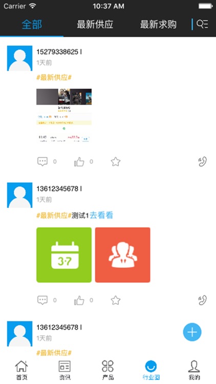 中国兽药交易平台 screenshot-3