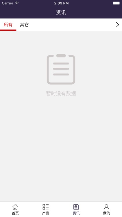 内蒙古装饰材料 screenshot-3