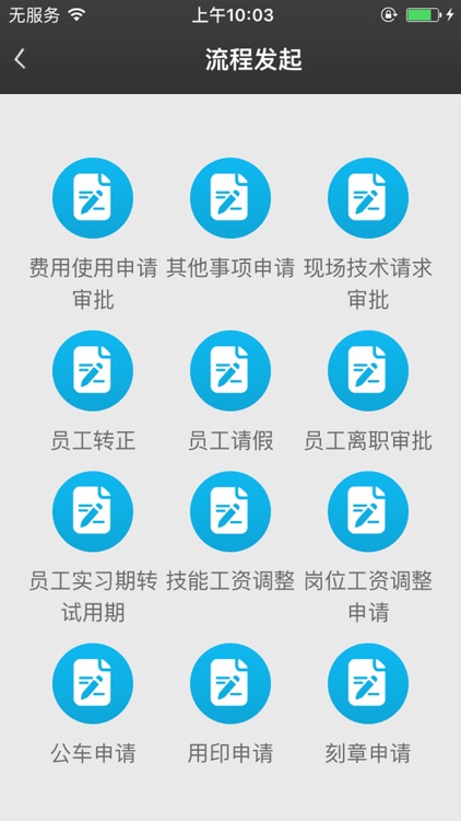 山东监理云办公