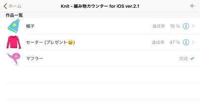 Knit - 編み物カウンターのおすすめ画像2