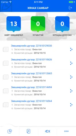 Game screenshot eZagas hack