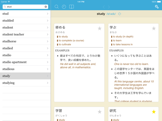 Screenshot #1 for gogoNavi Japanese <> English