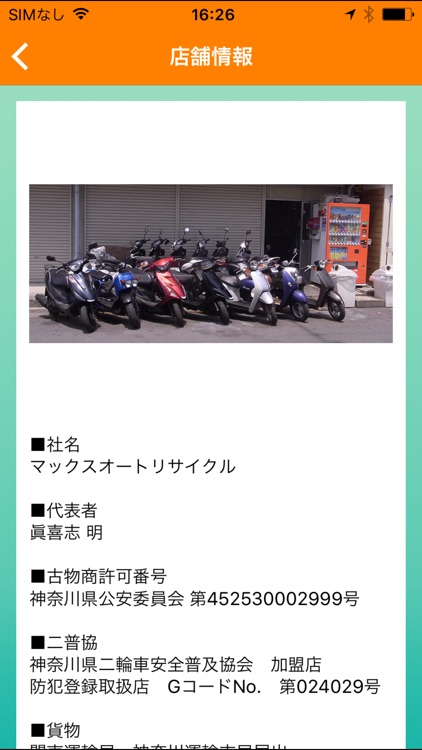原付中古バイク格安販売「通販も可」【原付問屋】