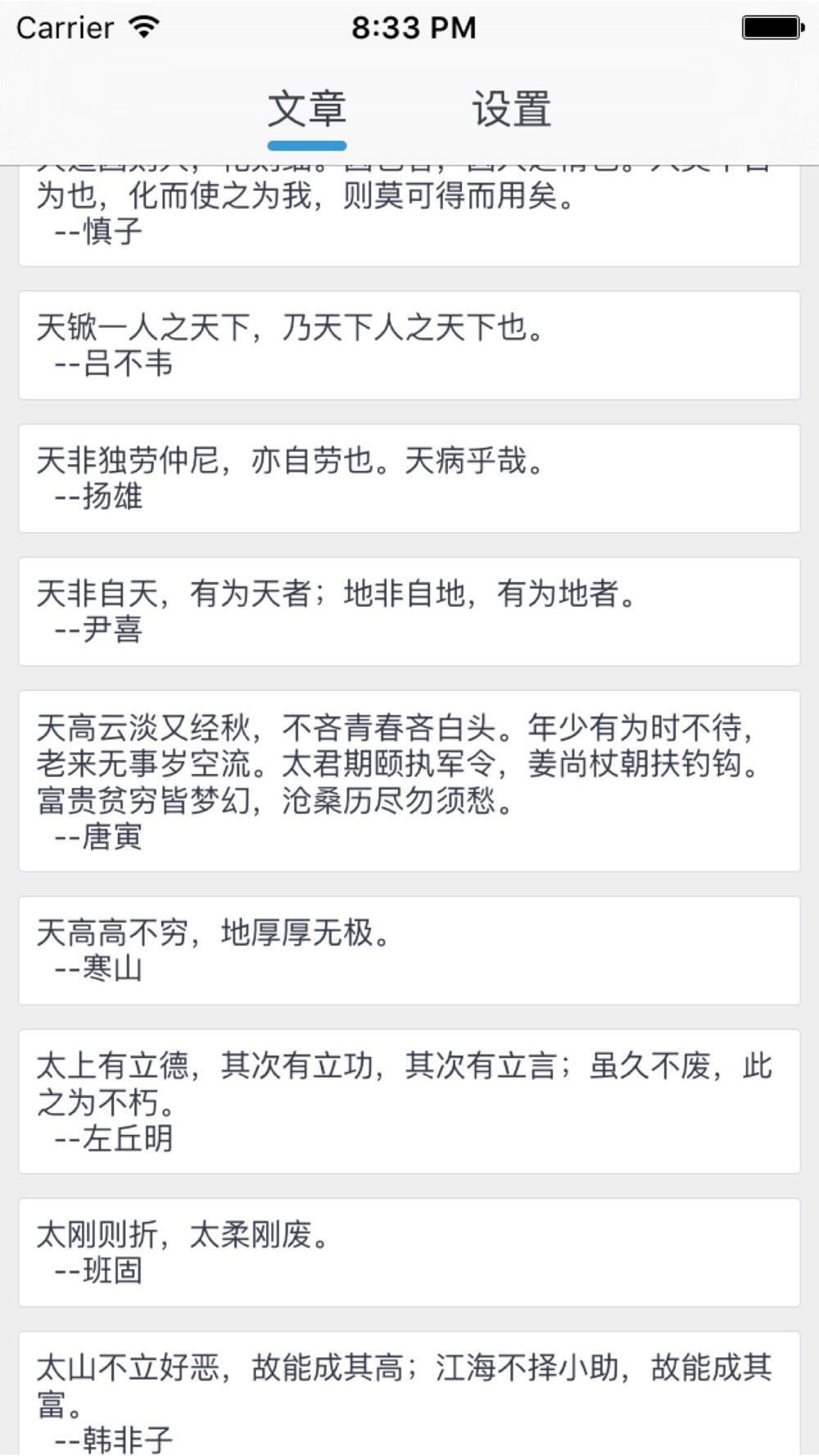 名人名言 经典句子完美收录free Download App For Iphone Steprimo Com 名人名言 经典句子完美收录free Download App For Iphone Steprimo Com