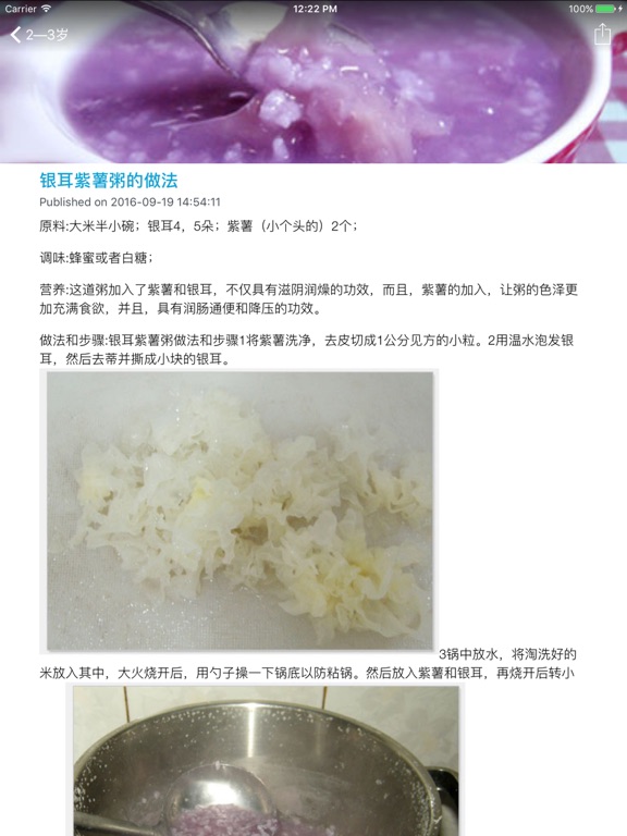 Screenshot #6 pour 孩子成长的营养早餐食谱大全 - 每日早餐早点