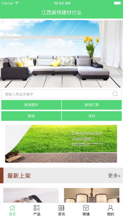 江西装饰建材行业