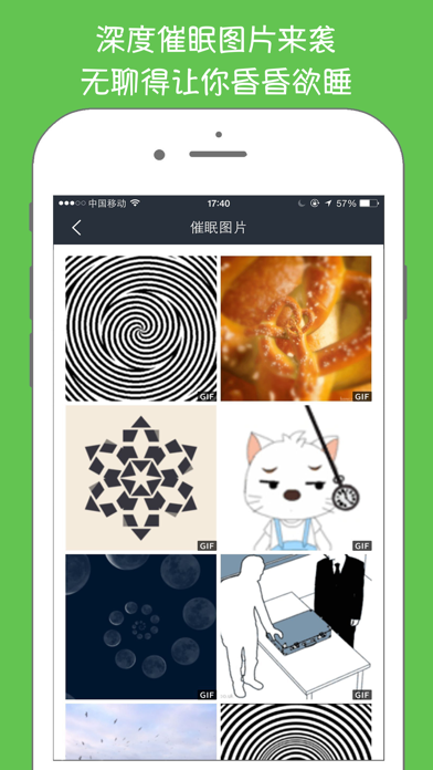 Screenshot #3 pour 催眠助手-失眠治疗神器
