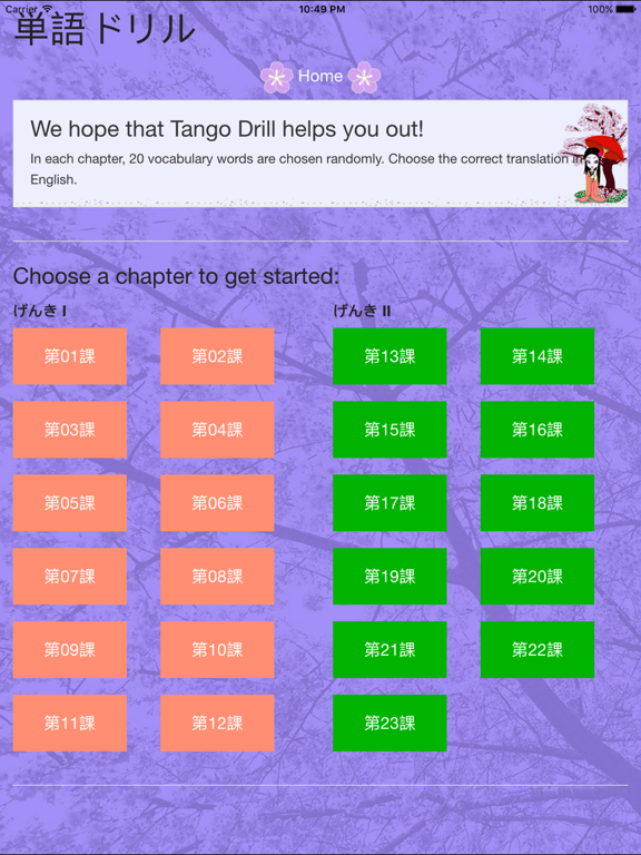 Screenshot #6 pour Nihongo Drill