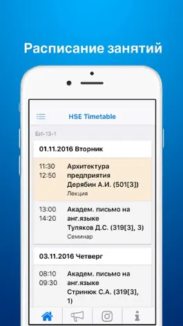 Game screenshot Расписание ВШЭ-Пермь mod apk