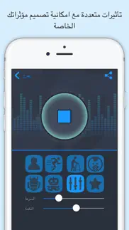 برنامج تسجيل مع تغيير الصوت - voice recorder iphone screenshot 1