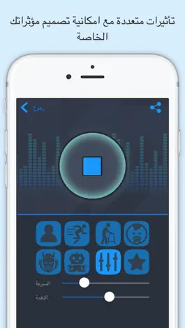 Game screenshot برنامج تسجيل مع تغيير الصوت - Voice Recorder mod apk