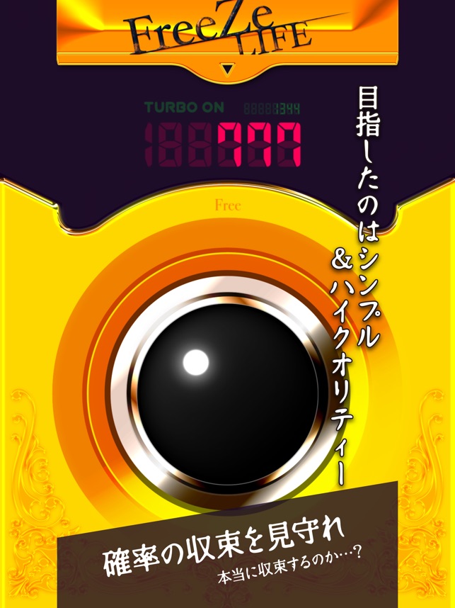 スロット Freeze Life ハーデス フリーズ 無料 パチスロ アプリ ゴッドな収支 をapp Storeで スロット Freeze Life ハーデス フリーズ 無料 パチスロ アプリ ゴッドな収支 をapp Storeで