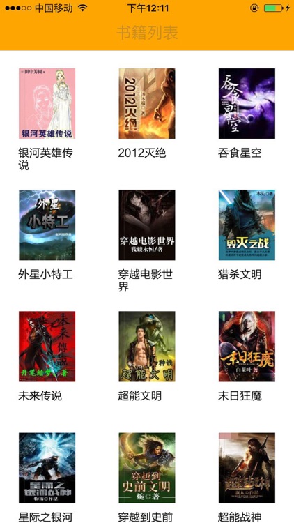 科幻小说经典全集:精编穿越世界冒险文学