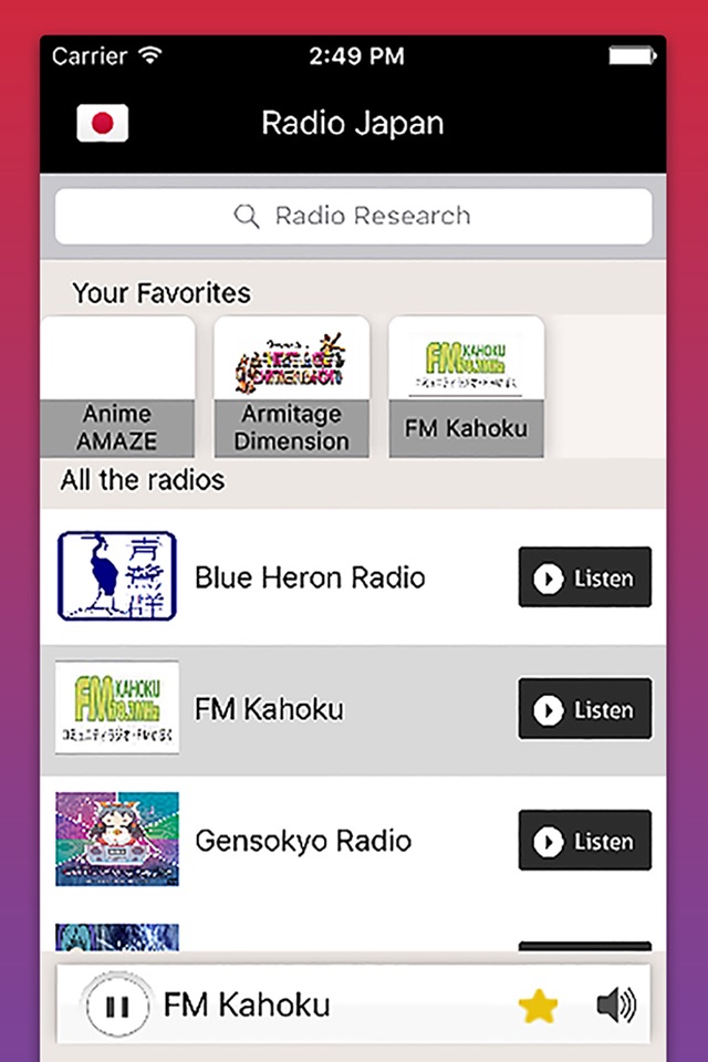 ラジオ日本 - ラジオJP - Radio Japan screenshot 3