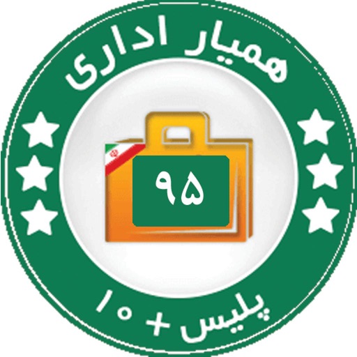 همیار اداری پلیس +۱۰ icon