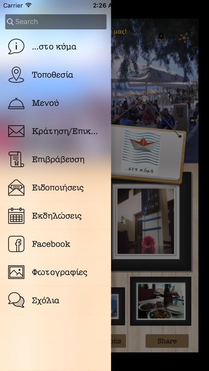 Στο Κύμα Καλαμάτα
